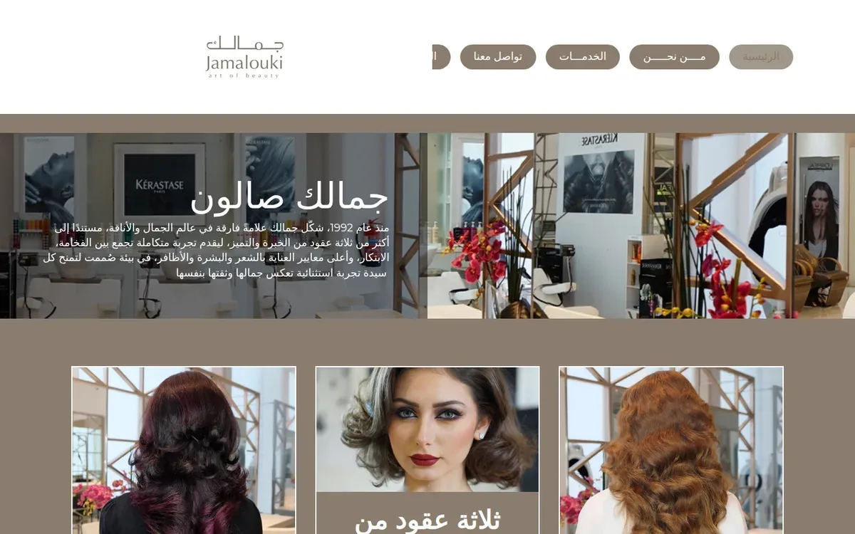 Jamalouki — website